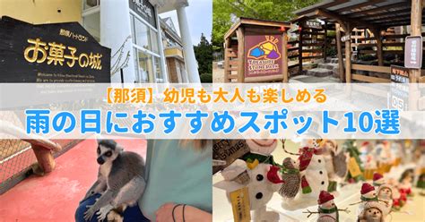 雨 の 日 デート 茨城|茨城県で雨の日に楽しめるイチ押しの屋内観光スポット10 選 .